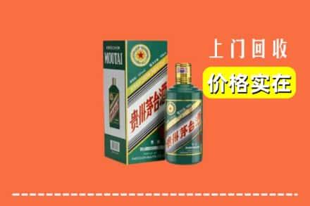 沧州黄骅市回收纪念茅台酒